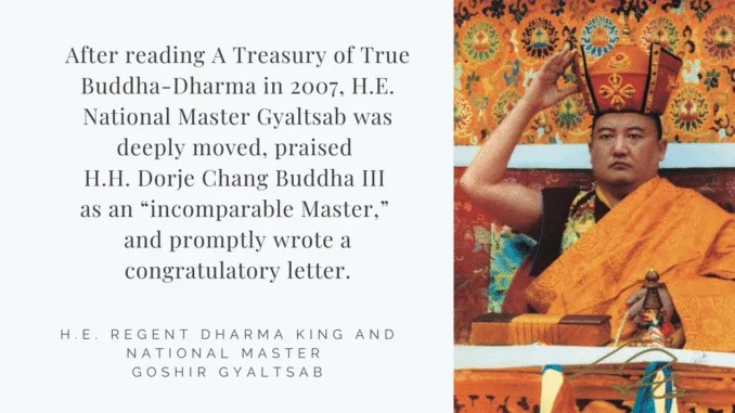 岡波巴祖師轉世的嘉察巴攝政國師恭稱第三世多杰羌佛為無比上師